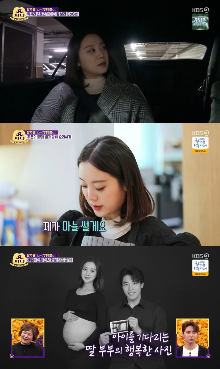 사진 = KBS 2TV '갓파더' 방송 화면 캡처