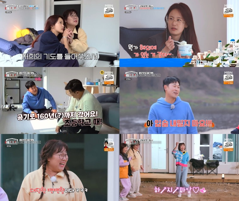 사진 제공 : MBN <배틀 인 더 박스> 방송 캡처