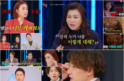 TV CHOSUN‘미친.사랑.X’ 분당 최고 4.1% 전국 3.4% “가족이 괴물이 된 끔찍한 사건!”#무속인 가스라이팅 #성노예 계약서 #상실감 살인 눈물-분노-한숨의 컬래버