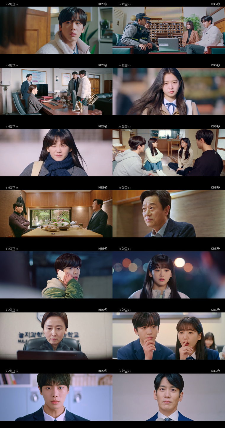 사진 제공 : KBS 2TV 수목드라마 <학교 2021> 방송 캡처