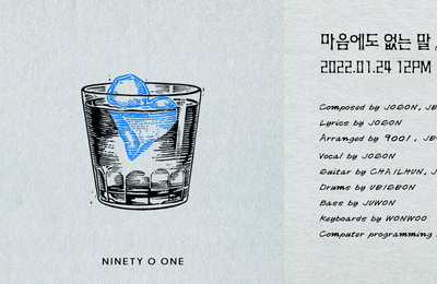 '신예 밴드' 9001, 24일 첫 번째 싱글 발매..."새로운 시작 알리는 앨범"