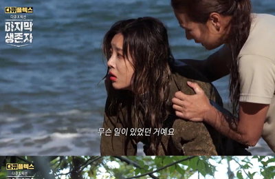 유빈, MBC '마지막 생존자' 출연, 거지꼴 몰골 충격! 대체 무슨일?