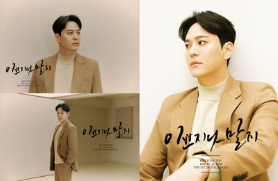 SG워너비 김용준, '심쿵 유발' 댄디美…'이쁘지나 말지' 새 티저 이미지 공개