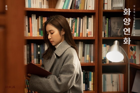 사진제공=미스틱스토리