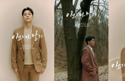 SG워너비 김용준, 겨울 남자로 변신…비주얼+분위기 모두 '훈훈'