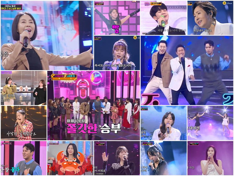 사진제공 = TV CHOSUN &lsquo;화요일은 밤이 좋아&rsquo;