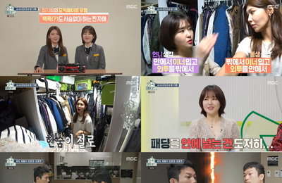MBC 예능 <호적메이트> 소녀시대 최수영X최수진, 옷 정리하다 리얼 티격태격! '폭풍 공감'
