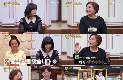 MBC에브리원 <맘마미안> 역대급 복붙 비주얼 고은아 모녀, 방家네 표 특급 예능감 발산!