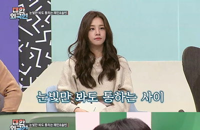 MBC에브리원 <대한외국인> 라붐 해인, 솔빈 술버릇 폭로 “술 마시면 울면서 사랑한다고 해”
