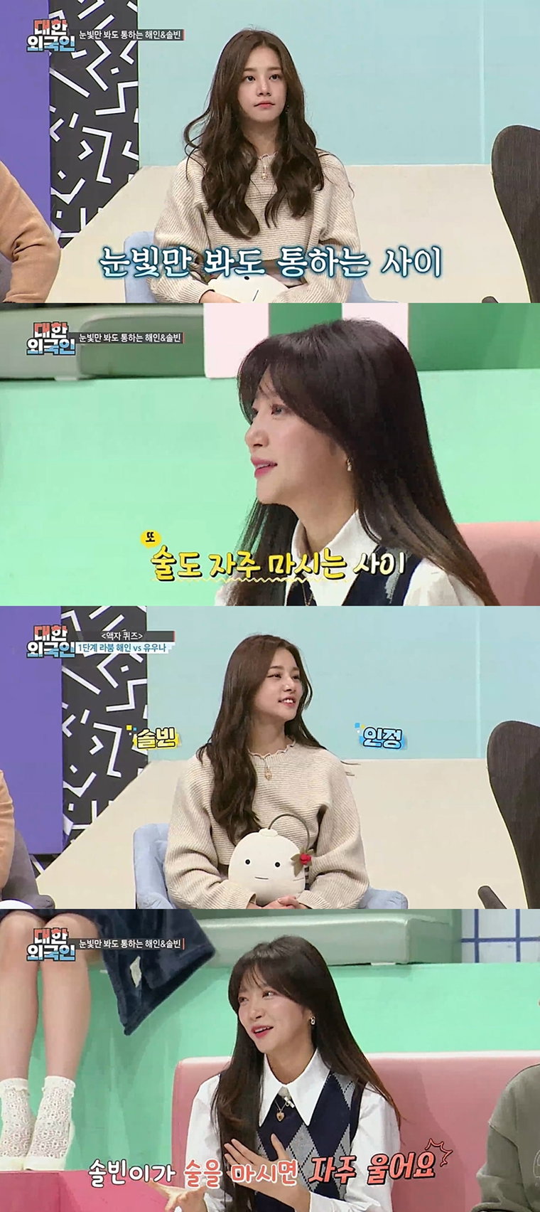 사진제공 = MBC에브리원 &lsquo;대한외국인&rsquo;