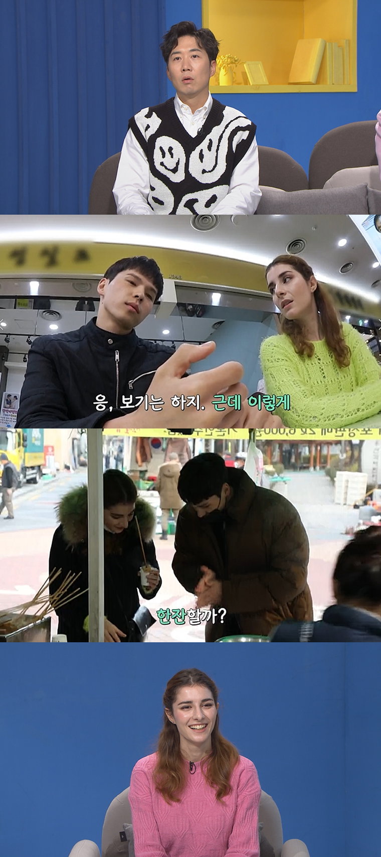 사진제공 = MBC에브리원 &lsquo;어서와 한국은 처음이지&rsquo;