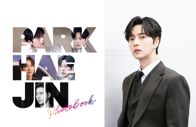 박해진 두번째 화보집 '온리 유(Only you) Park Hae Jin' 드디어 1월말 출간! '초미의 관심'