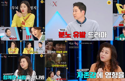 TV CHOSUN치정 스릴러‘미친.사랑.X’분당 최고 4.8%! 수도권 3.9%! 동시간대 종편 예능 1위! 자체 최고 경신! “집이‘지옥’이 된 끔찍한 사건”#데이트 폭력 #시아버지 성폭행…시청자들 과몰입&패닉 사태!