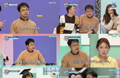 개그맨 권재관, MBC every1 <대한 외국인> “9단계 오른 아내 김경아 대신 내가 우승할 것” 집안 지식 서열 1위 자신감! 스마트한 면모 뿜뿜