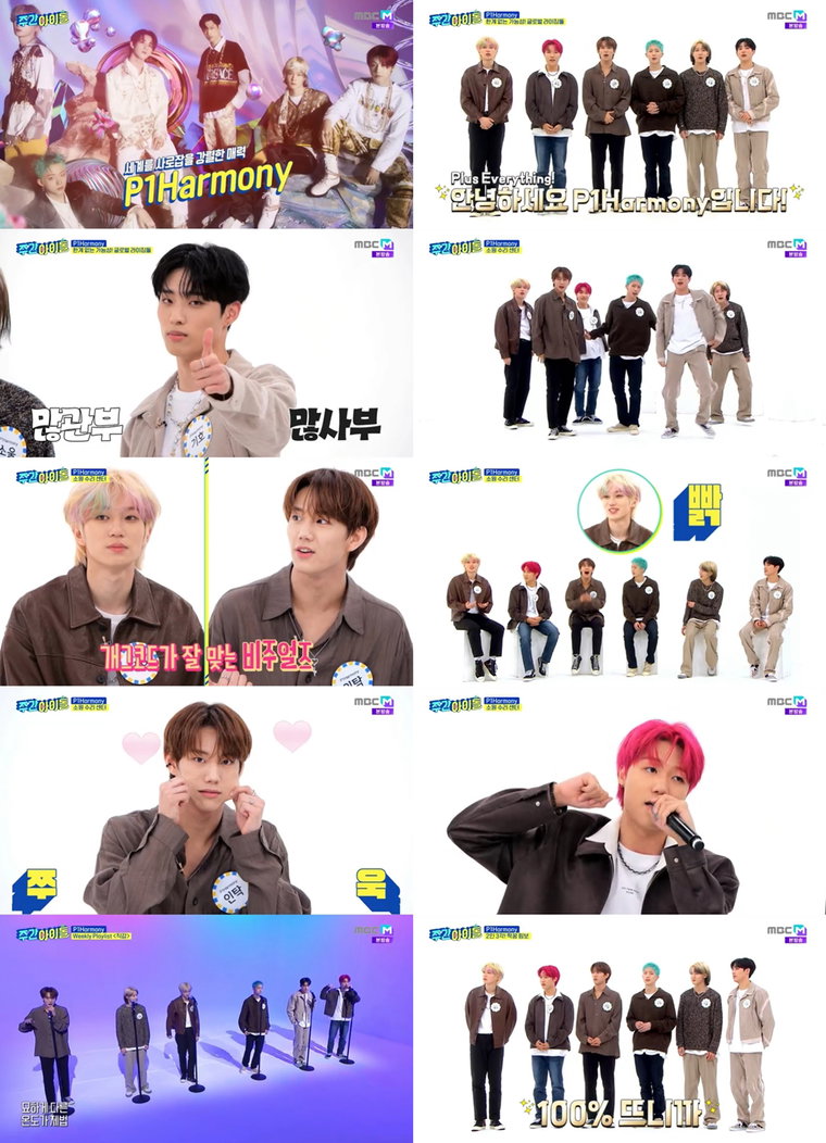 사진제공 = &lsquo;주간아이돌&rsquo;
