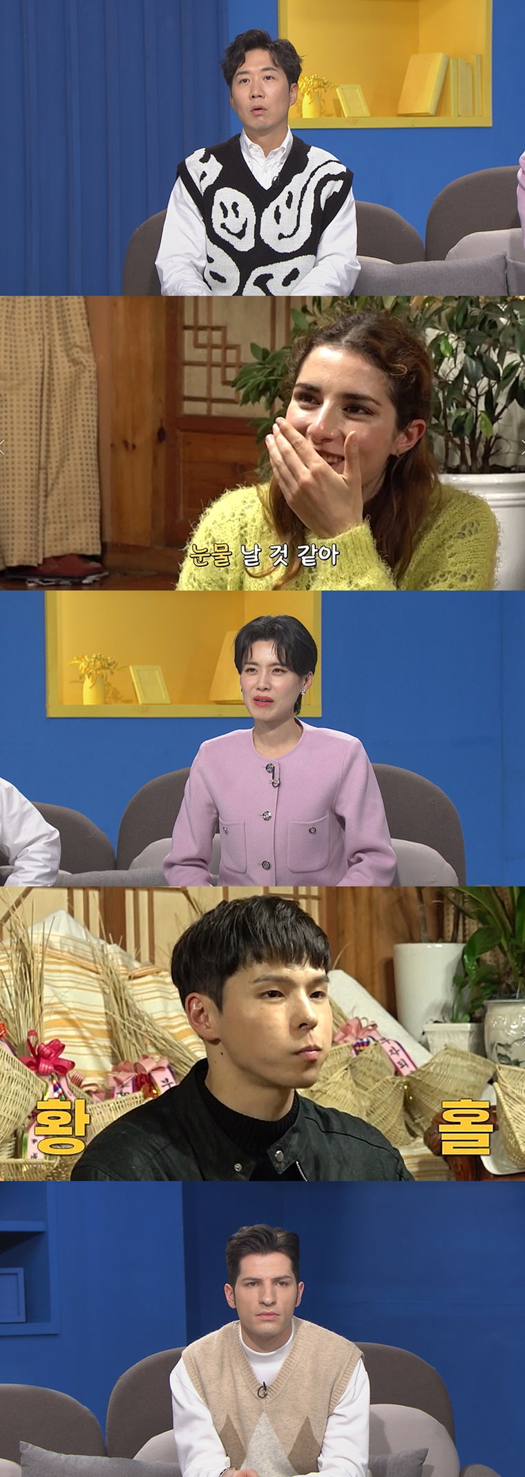 사진제공 = MBC에브리원 &lsquo;어서와 한국은 처음이지&rsquo;