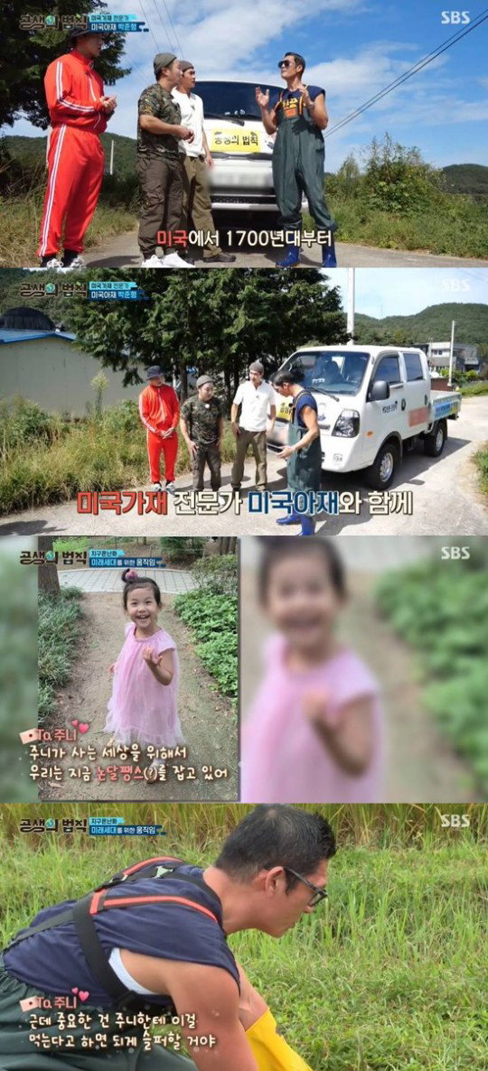 사진=SBS 방송화면