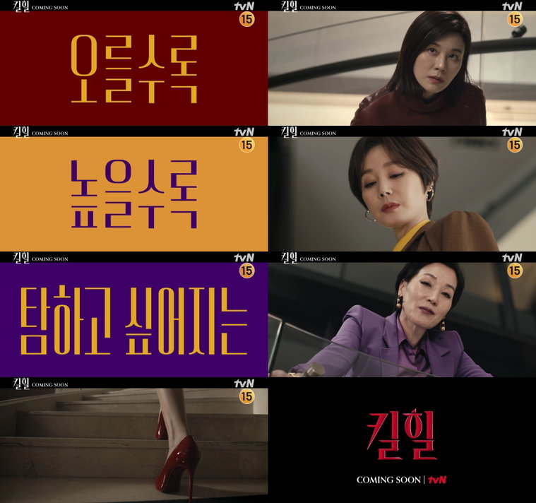 사진 제공 = tvN
