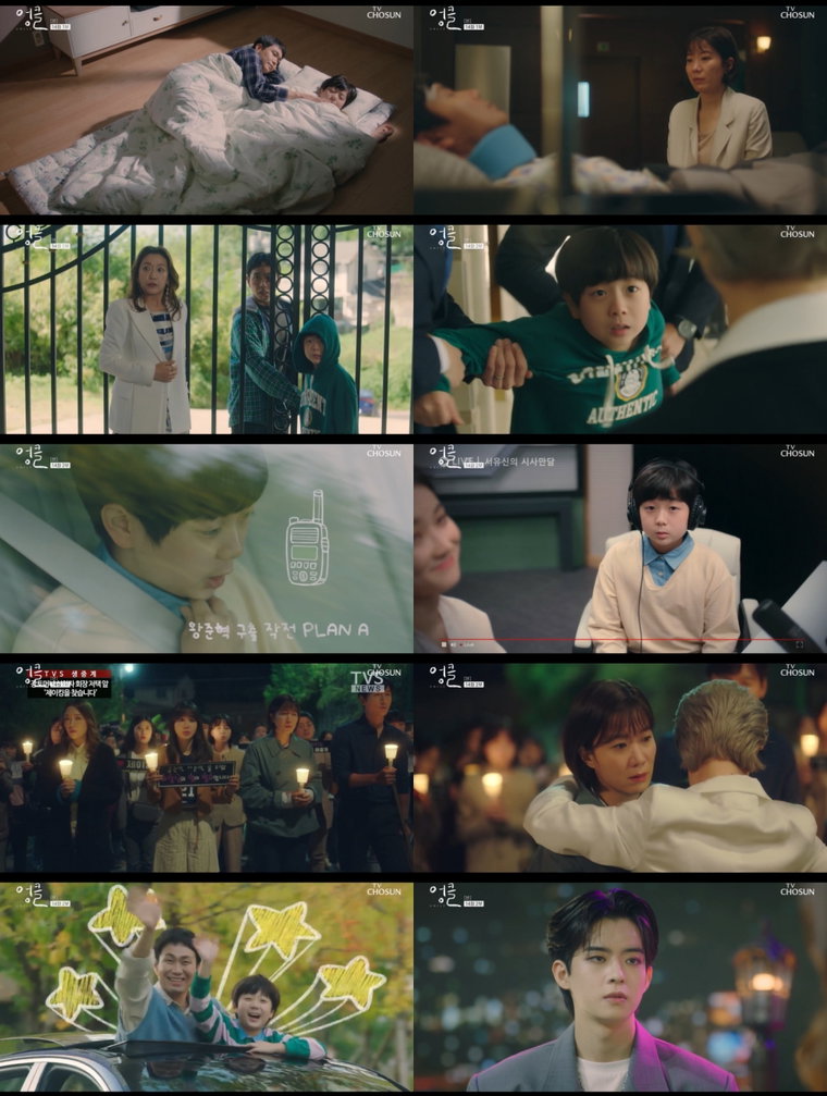 사진제공 =TV CHOSUN &lsquo;엉클&rsquo; 방송분 캡처