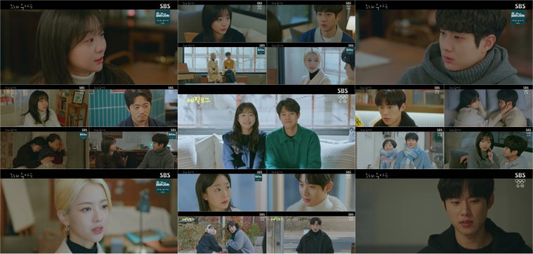 사진제공= SBS <그 해 우리는> 16회 방송 캡처