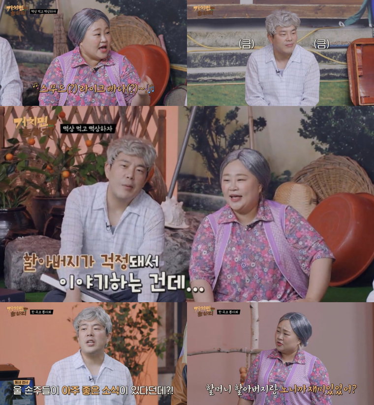 사진 제공 : Mnet <거치면 흥하리> 영상 캡처
