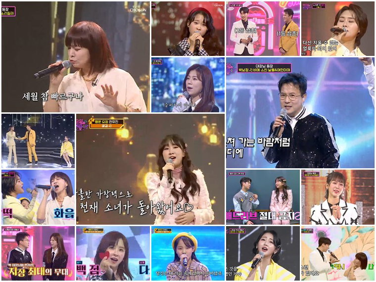 사진제공 = TV CHOSUN &lsquo;화요일은 밤이 좋아&rsquo;