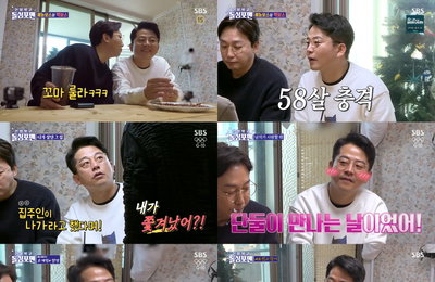 개그맨 김준호, SBS <신발 벗고 돌싱포맨> 개버지의 이런 모습 처음이야! 반전 매력 폭발! 환상적인 입담으로 폭풍 디스! 구강 액션으로 웃음 선사