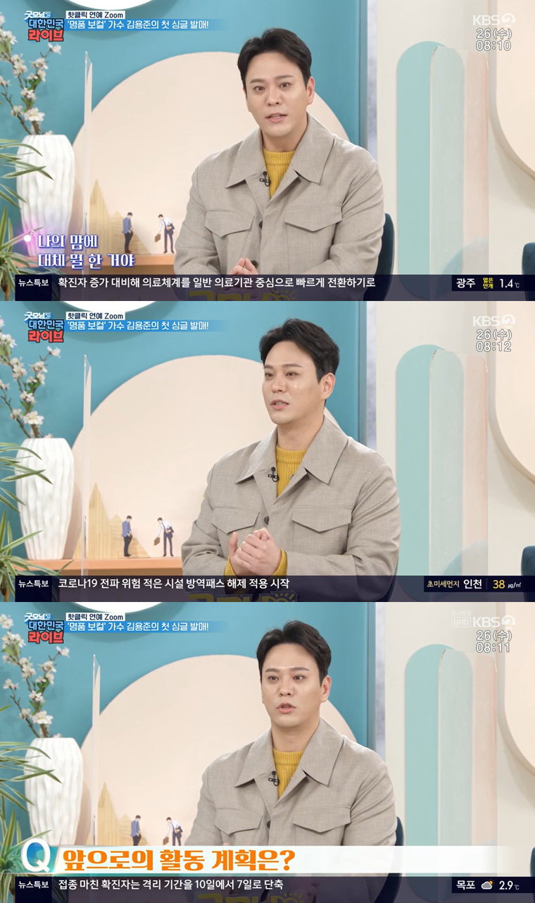 사진 출처 = KBS 2TV '굿모닝 대한민국 라이브' 방송화면 캡처