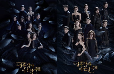 TV CHOSUN 새 주말미니시리즈 ‘결혼작사 이혼작곡3’ 2월 26일 첫 방송! 박주미-이가령-이민영-전수경-전노민-문성호-강신효-부배-지영산-송지인-임혜영, “우리 운명은 어디로...” 예측불가 지옥
