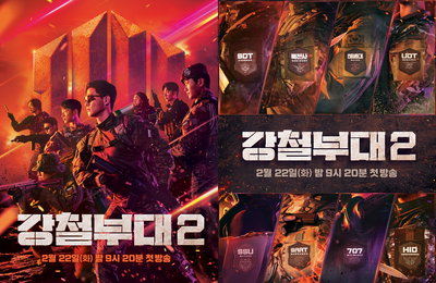 SKY채널과 채널A 새 예능프로그램 <강철부대2> D-DAY! 본방사수를 부르는 관전 포인트 공개! 확장된 부대 수 만큼 스케일과 재미도 강력하다!