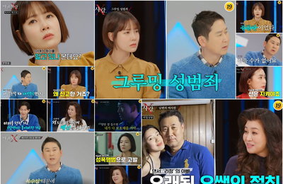 TV CHOSUN 치정 스릴러‘미친.사랑.X’분당 최고 4.2% 전국 3.2%신동엽-오은영-손수호-송재림-최윤영-김선경,“믿었던 사람에 대한 배신! 공분으로 불태웠다!”#내연녀와 동조 #그루밍 성범죄 #남편의 여사친 …“2022년 설 연휴, 파격으로 물든 사건 총출동!!”