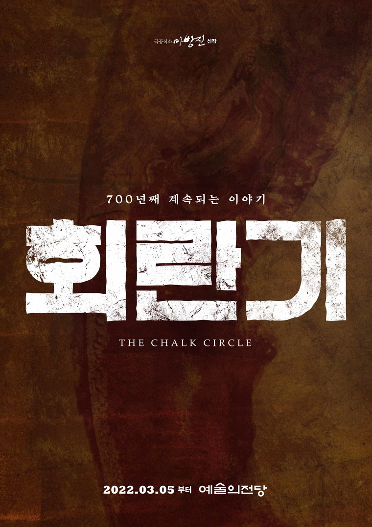 사진=극공작소 마방진