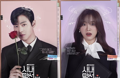 SBS 새 월화드라마 <사내맞선> 안효섭-김세정-김민규-설인아, 4인 4색 캐릭터+단체 포스터 공개
