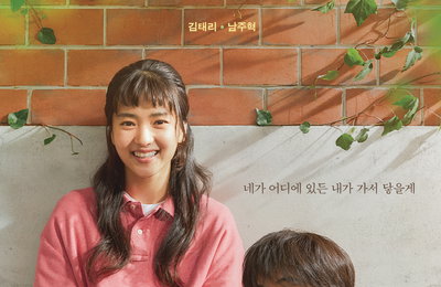 tvN 새 토일드라마 ‘스물다섯 스물하나’ 김태리x남주혁, “네가 어디에 있든 내가 가서 닿을게” 동반 ‘햇살 미소’ 빛나는 ‘스페셜 포스터’ 공개!