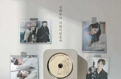 디즈니+ 오리지널 <사운드트랙 #1> 티저 포스터+예고편 공개, 박형식x한소희 눈부신 케미 '설렘지수 폭발'