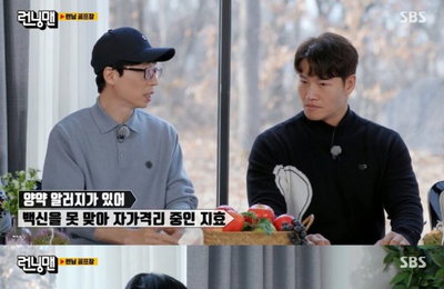 SBS 예능 프로그램 [런닝맨] 유재석 "송지효, 평소 약도 못 먹어…격리 너무 잘 맞는다고"