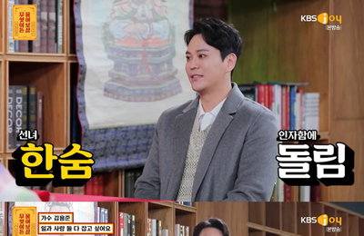 '무엇이든 물어보살' SG워너비 김용준 "39살 되니 결혼 조급해져" 솔직 입담