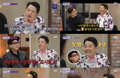 개그맨 김준호, SBS <신발 벗고 돌싱포맨> 트롯 여제 김연자-장윤정도 인정한 노래 실력! 개가수의 가창력 입증