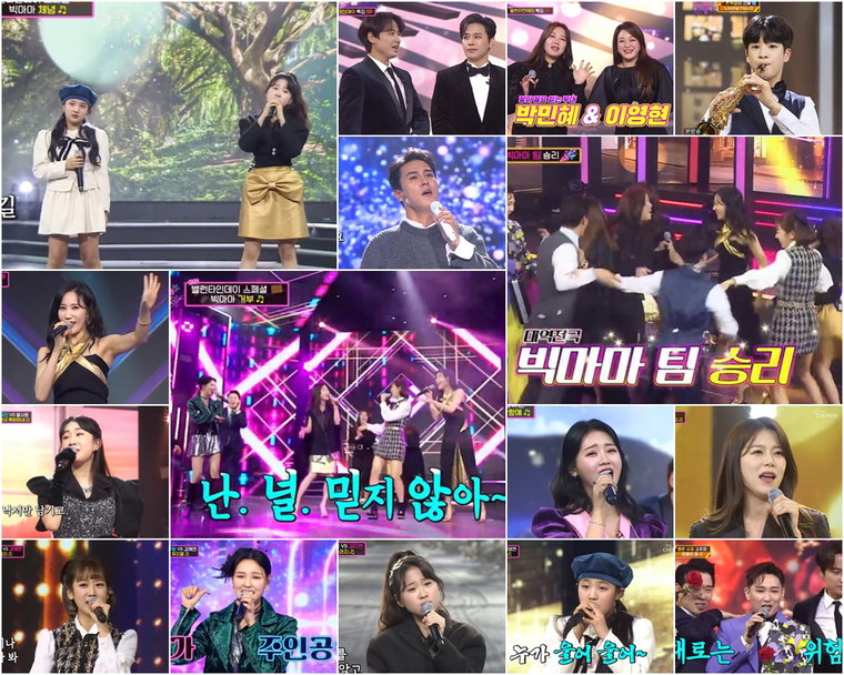 사진제공 = TV CHOSUN &lsquo;화요일은 밤이 좋아&rsquo;