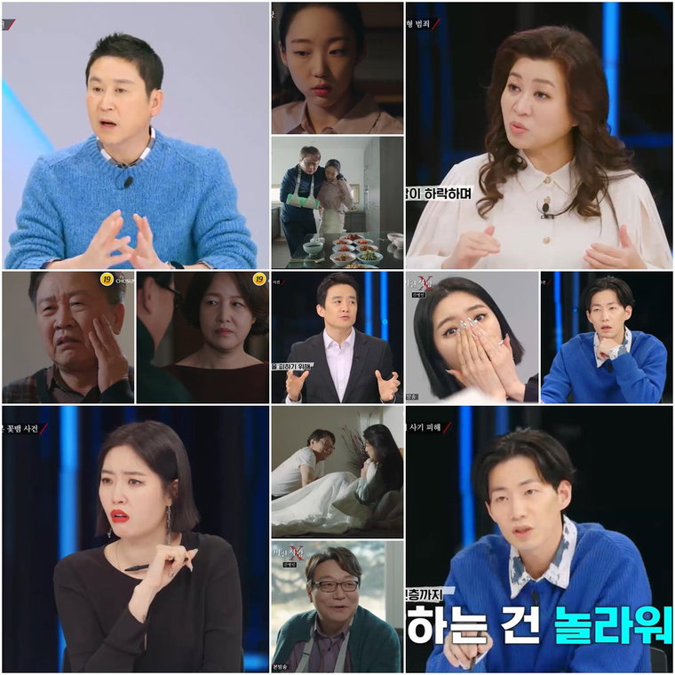 사진제공= TV CHOSUN &lsquo;미친.사랑.X&rsquo; 방송분 캡처