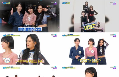 MBC M MBC에브리원 <주간아이돌> 2막 오픈 비비지, 경력직 신인 클래스 인증 완료!