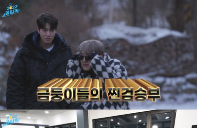 골든차일드, '2022 동계 골림픽'으로 뭉친다…'빅 재미' 터질 '골 때리는' 대결