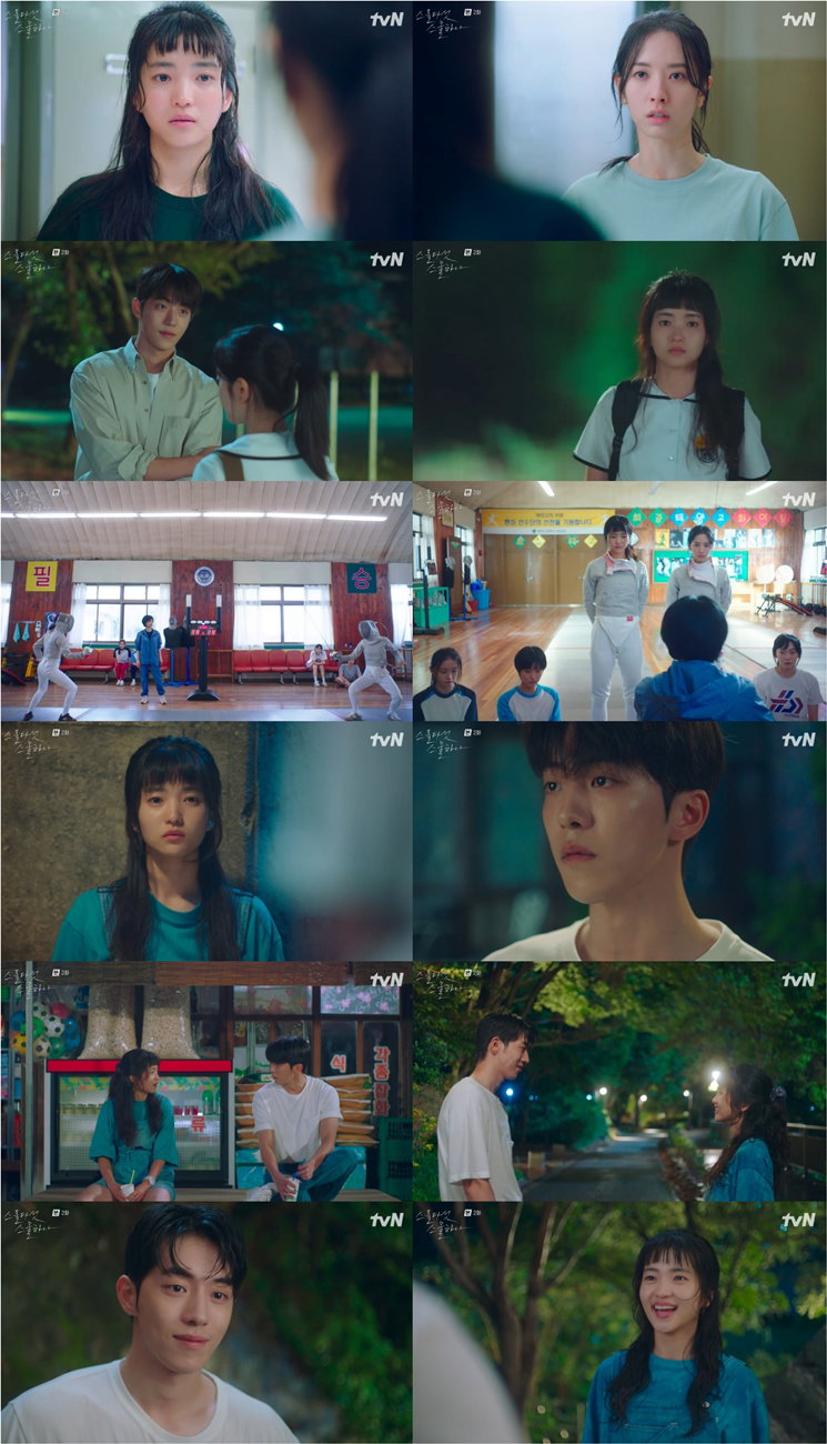 사진 제공 = tvN &lsquo;스물다섯 스물하나&rsquo;