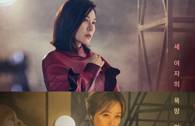 tvN 새 수목드라마 <킬힐> 볼수록 빠져든다! 짙은 본능 담아낸 ‘스페셜 포스터’ 공개, 제대로 불붙은 ‘세 여자의 욕망 전쟁