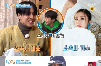 '1박 2일' 라비, 나인우 합류로 3년 만에 막내 탈출..."신기해"