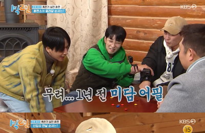 KBS 2TV <1박 2일 시즌4> 최고 17.5%! 가구 시청률 동시간대 1위! 新막내와 함께한 좌충우돌 한겨울 정복기 나인우, 등장부터 허당기 폭발!