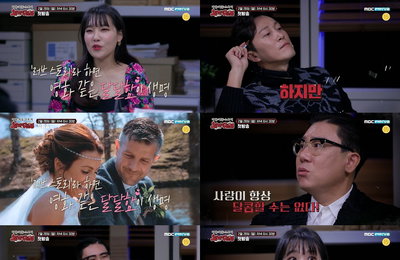 MBC에브리원 <장미의 전쟁> 티저 기습공개, 이상민X이은지 경악한 커플스토리 예고