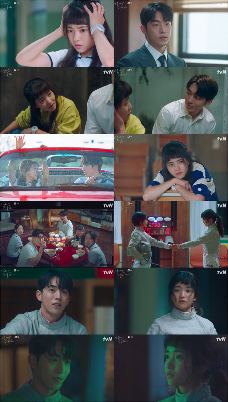 사진 제공 = tvN &lsquo;스물다섯 스물하나&rsquo;