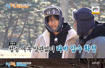 '1박 2일' 라비, 딘딘·나인우와 첫 겨울 입수 확정...멤버들도 '깜짝'