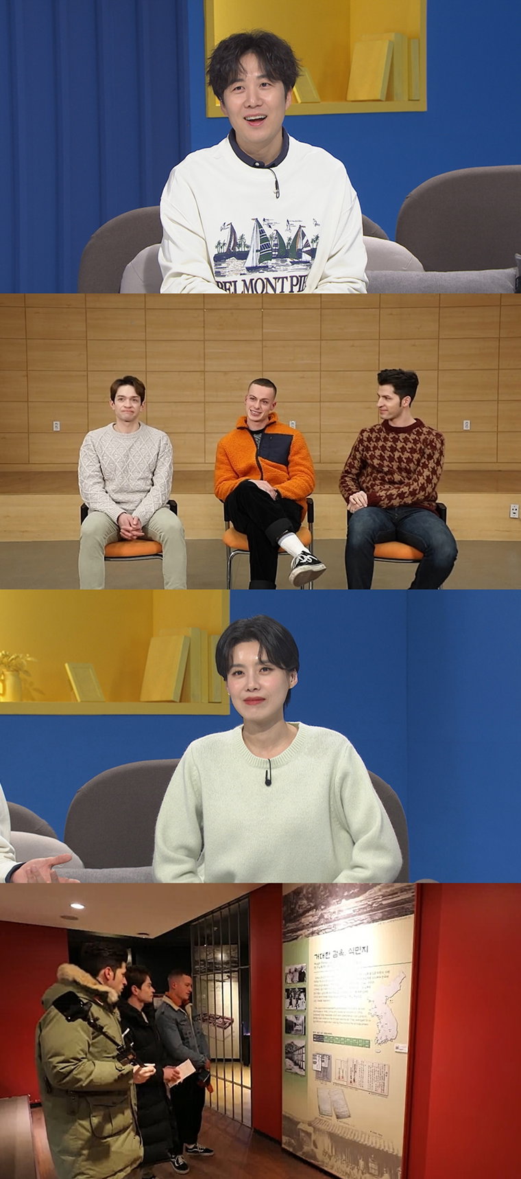 사진제공 = MBC에브리원 &lsquo;어서와 한국은 처음이지&rsquo;